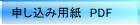 �\�����ݗp���@PDF 